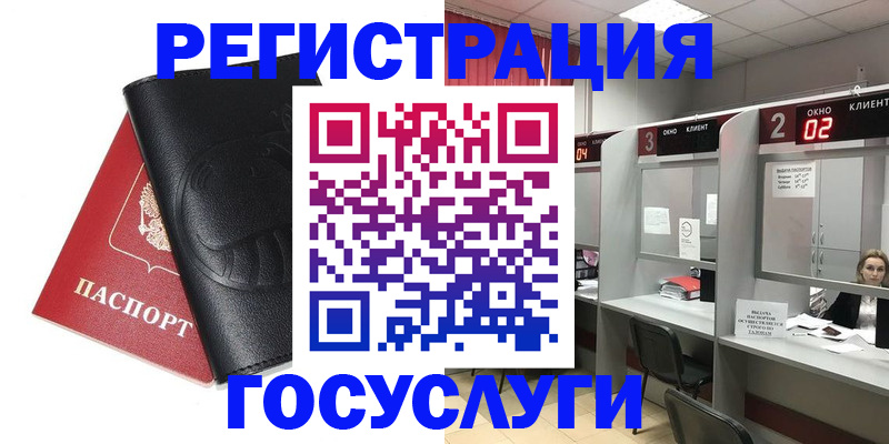 временная регистрация гарантия в Симе